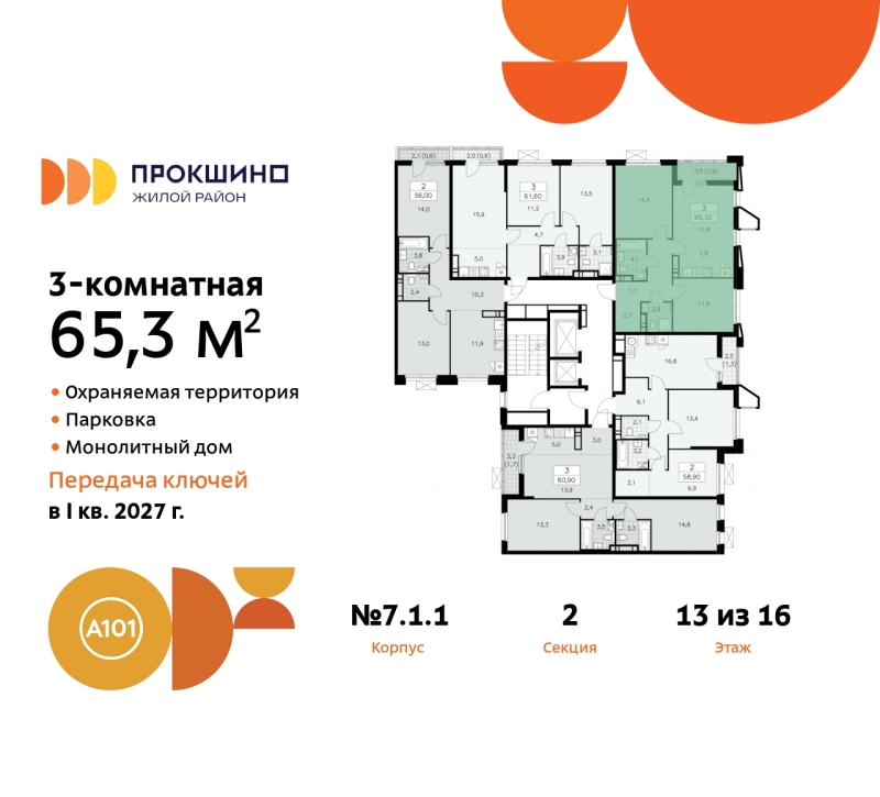 Объект по адресу Москва г, Сосенское п, Прокшинский пр-кт, д. 11