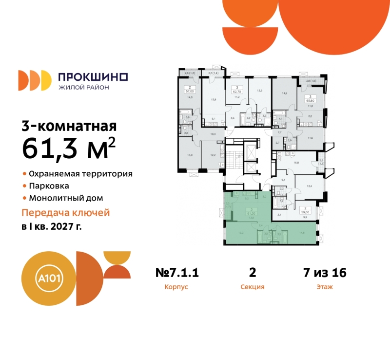 Объект по адресу Москва г, Сосенское п, Прокшинский пр-кт, д. 11