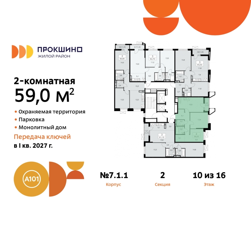 Объект по адресу Москва г, Сосенское п, Прокшинский пр-кт, д. 11