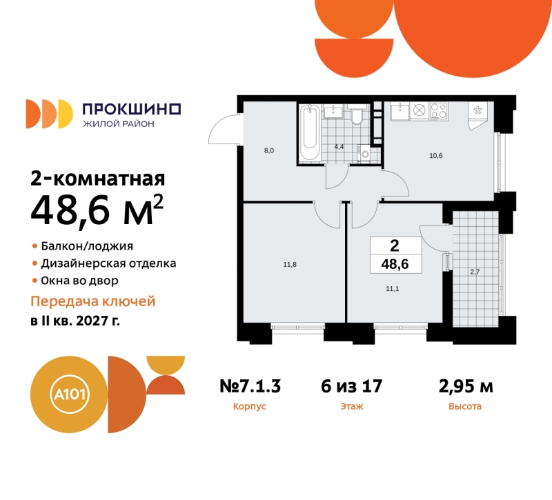 Объект по адресу Москва г, Сосенское п, Прокшинский пр-кт, д. 11