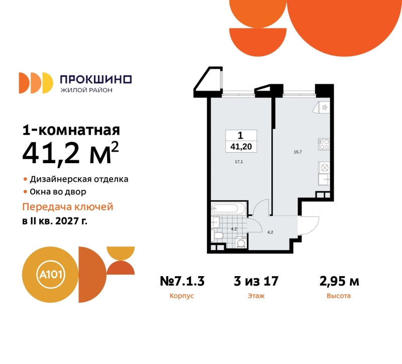 Объект по адресу Москва г, Сосенское п, Прокшинский пр-кт, д. 11