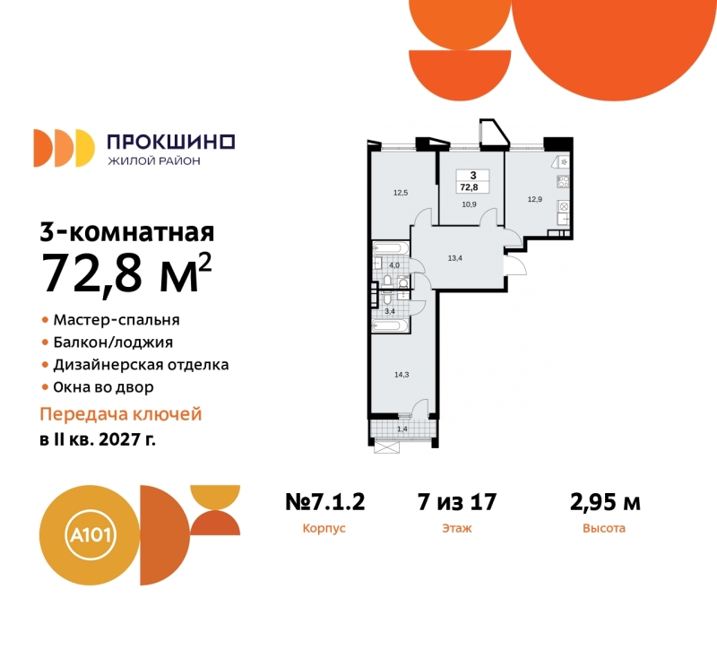 Объект по адресу Москва г, Сосенское п, Прокшинский пр-кт, д. 11