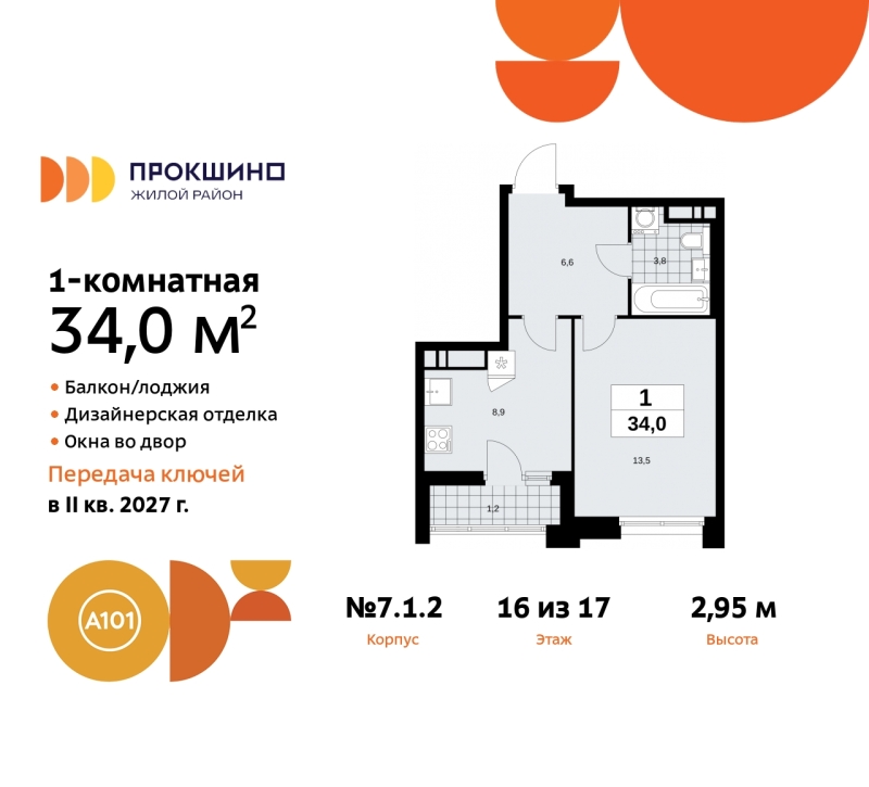 Объект по адресу Москва г, Сосенское п, Прокшинский пр-кт, д. 11