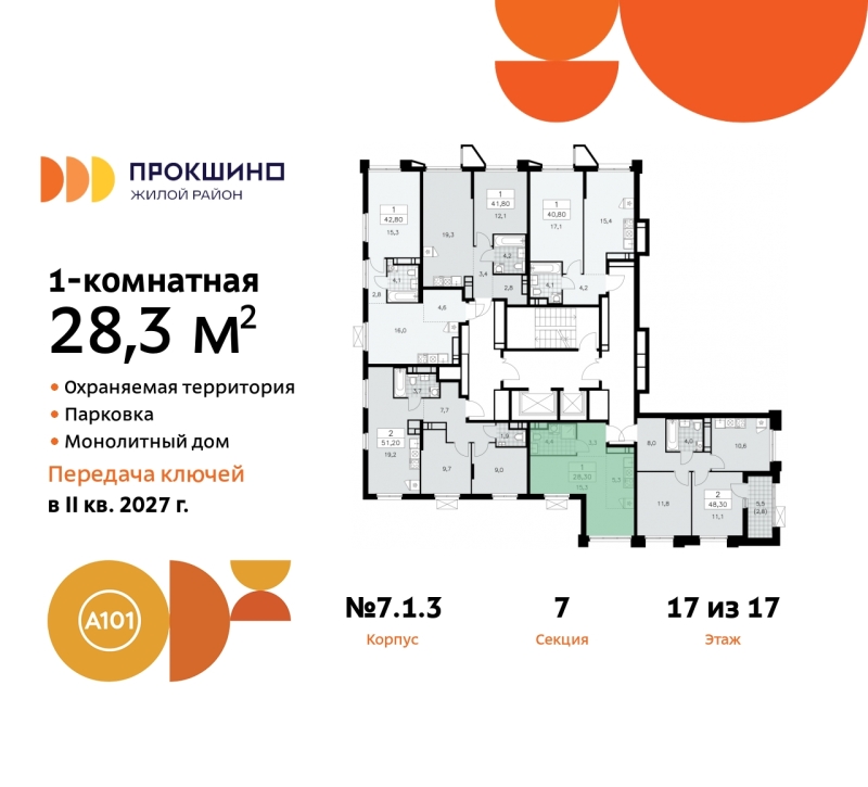 Объект по адресу Москва г, Сосенское п, Прокшинский пр-кт, д. 11