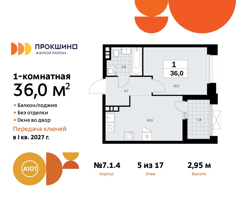 Объект по адресу Москва г, Сосенское п, Прокшинский пр-кт, д. 11