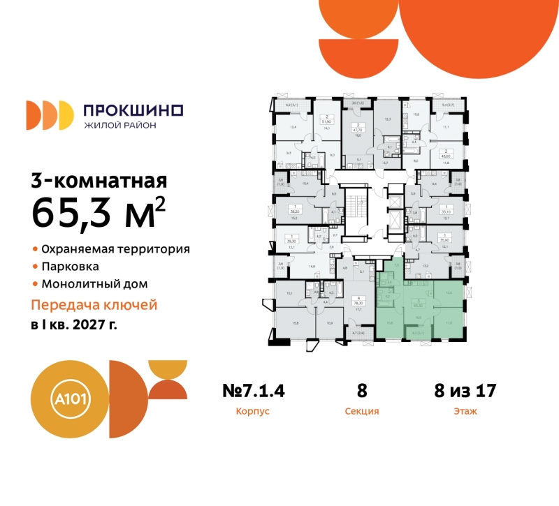 Объект по адресу Москва г, Сосенское п, Прокшинский пр-кт, д. 11