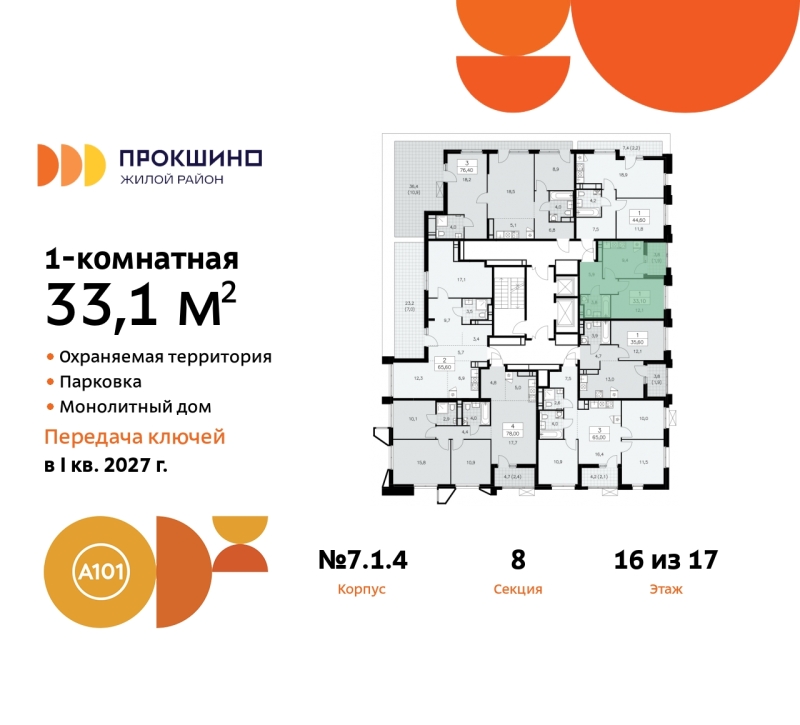 Объект по адресу Москва г, Сосенское п, Прокшинский пр-кт, д. 11