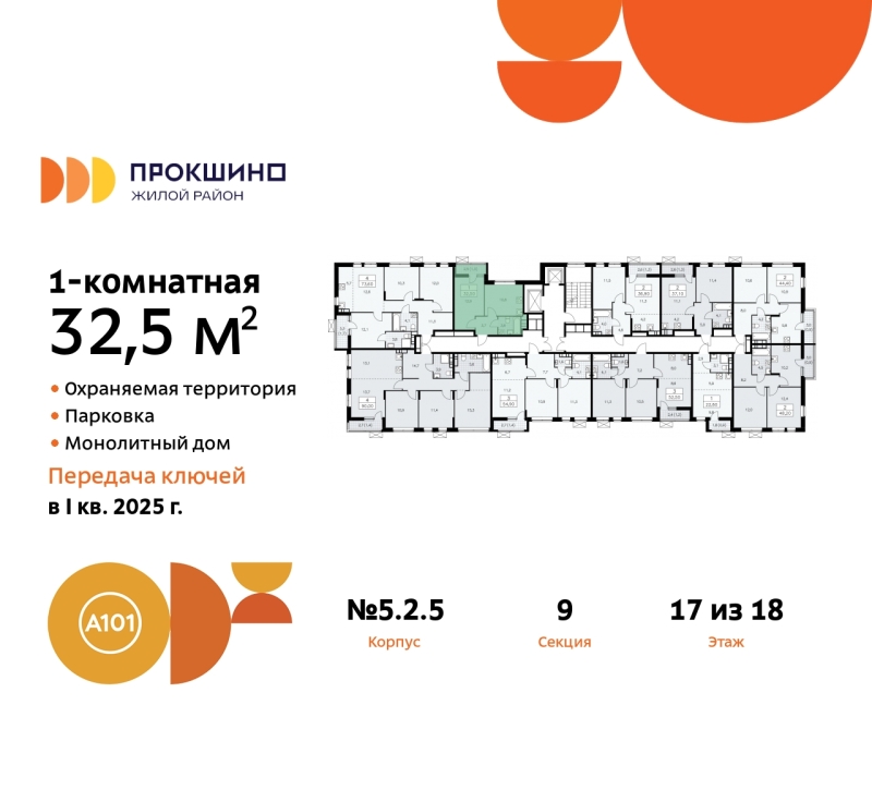 Объект по адресу Москва г, Сосенское п, Прокшино д, д. 2к5