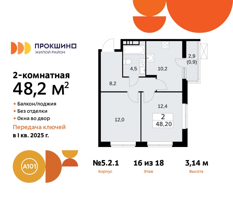 Объект по адресу Москва г, Сосенское п, Прокшино д, д. 2к1