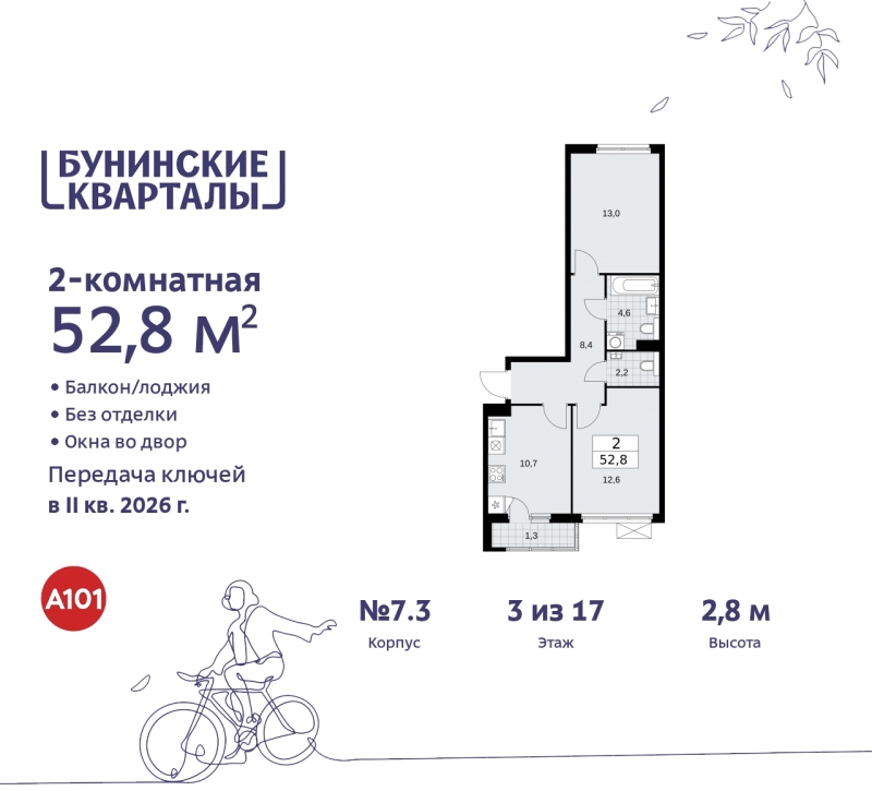 Объект по адресу Москва г, Сосенское п, Куприна пр-кт, д. 2