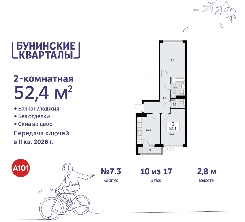 Объект по адресу Москва г, Сосенское п, Куприна пр-кт, д. 2