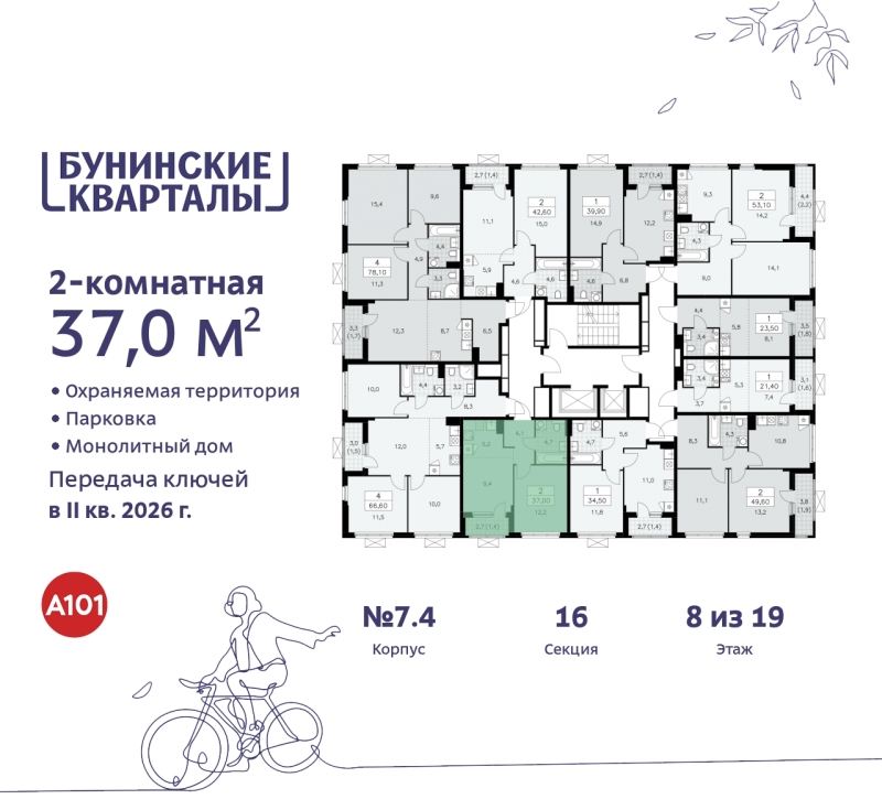 Объект по адресу Москва г, Сосенское п, Куприна пр-кт, д. 2