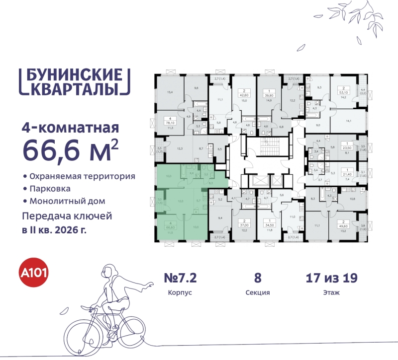 Объект по адресу Москва г, Сосенское п, Куприна пр-кт, д. 2