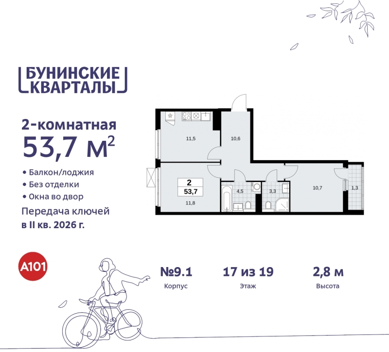 Объект по адресу Москва г, Сосенское п, Куприна пр-кт, д. 2