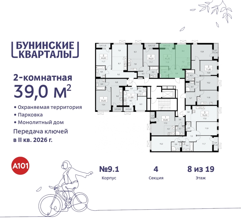 Объект по адресу Москва г, Сосенское п, Куприна пр-кт, д. 2