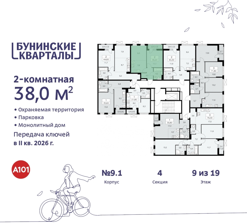 Объект по адресу Москва г, Сосенское п, Куприна пр-кт, д. 2