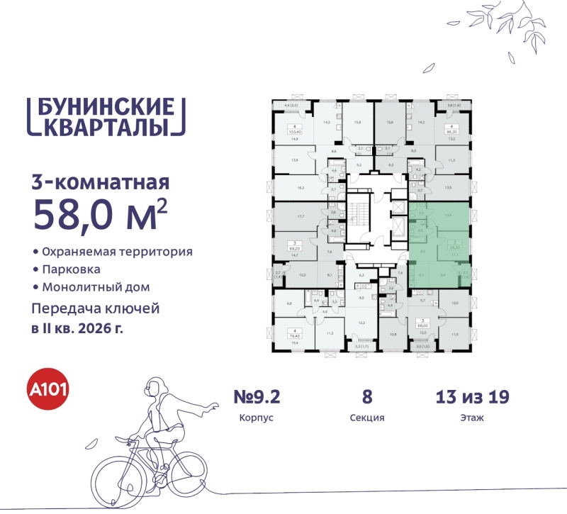 Объект по адресу Москва г, Сосенское п, Куприна пр-кт, д. 2