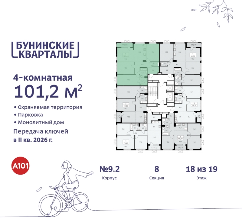 Объект по адресу Москва г, Сосенское п, Куприна пр-кт, д. 2