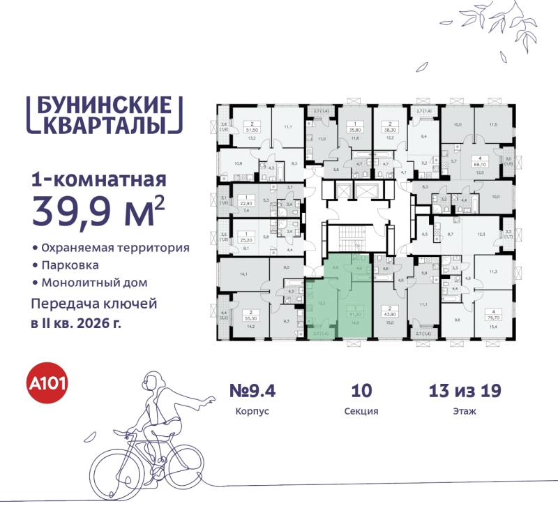 Объект по адресу Москва г, Сосенское п, Куприна пр-кт, д. 2