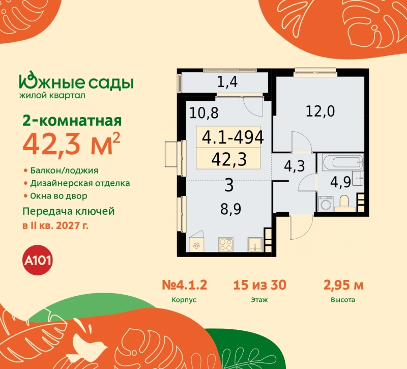 Объект по адресу Москва г, Бартеневская ул, д. 16