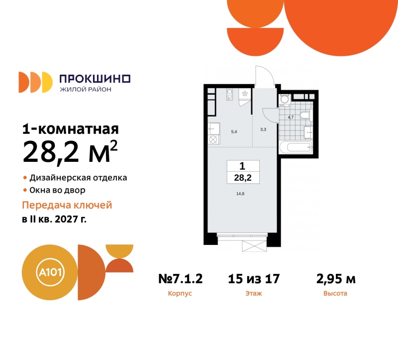 Объект по адресу Москва г, Сосенское п, Прокшинский пр-кт, д. 11