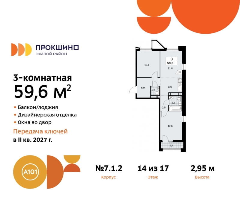 Объект по адресу Москва г, Сосенское п, Прокшинский пр-кт, д. 11