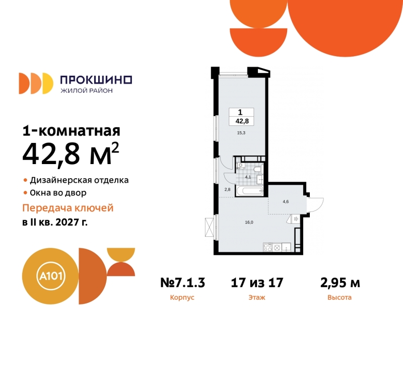 Объект по адресу Москва г, Сосенское п, Прокшинский пр-кт, д. 11