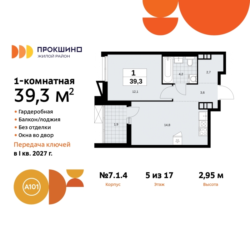 Объект по адресу Москва г, Сосенское п, Прокшинский пр-кт, д. 11