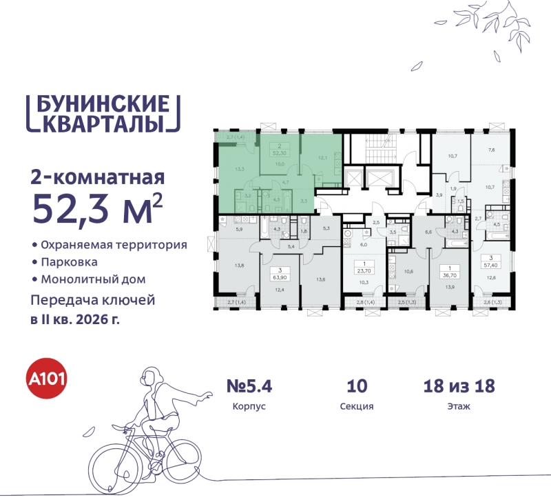 Объект по адресу Москва г, Сосенское п, Куприна пр-кт, д. 2