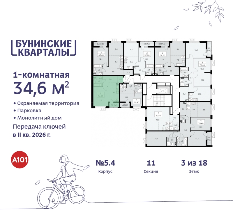 Объект по адресу Москва г, Сосенское п, Куприна пр-кт, д. 2