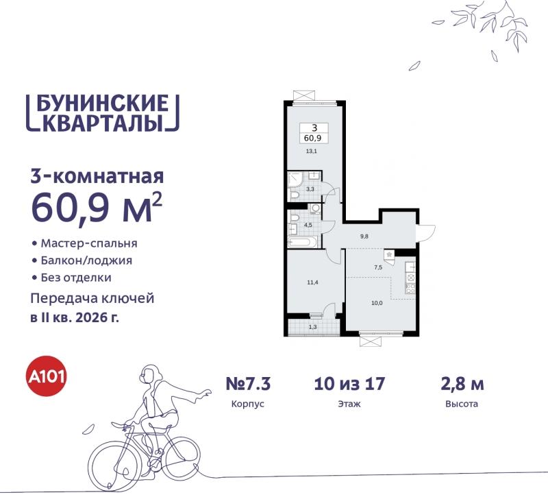 Объект по адресу Москва г, Сосенское п, Куприна пр-кт, д. 2