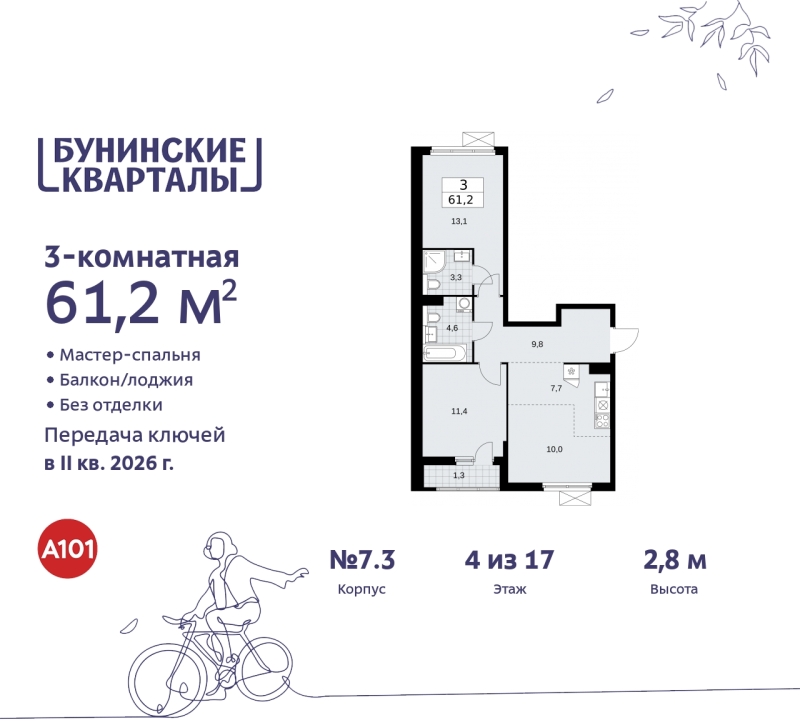 Объект по адресу Москва г, Сосенское п, Куприна пр-кт, д. 2