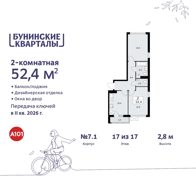 Объект по адресу Москва г, Сосенское п, Куприна пр-кт, д. 2