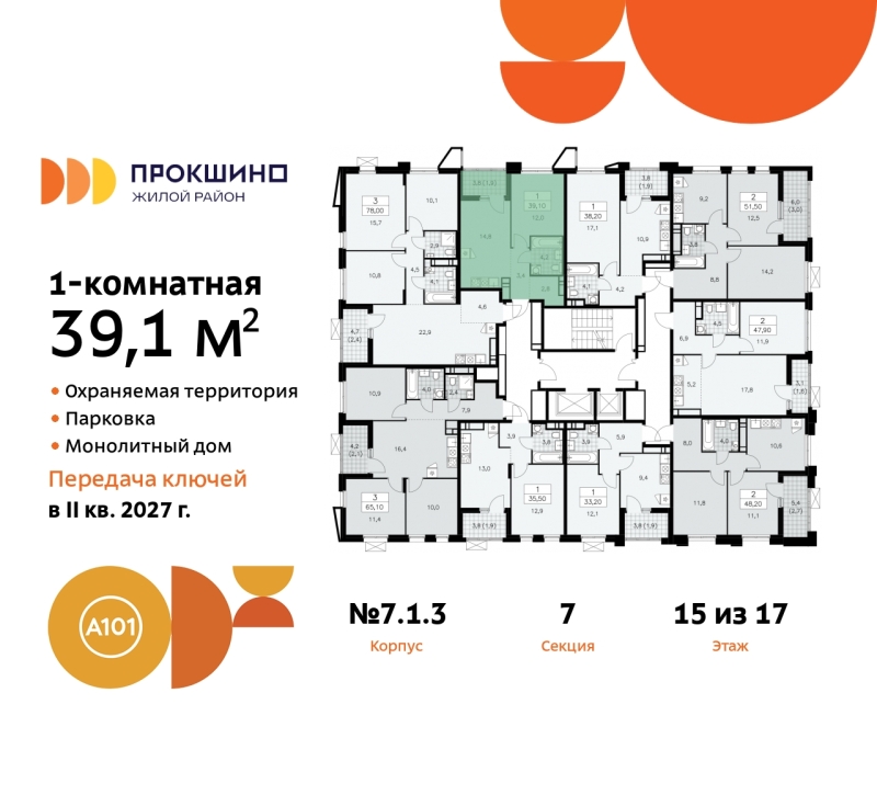 Объект по адресу Москва г, Сосенское п, Прокшинский пр-кт, д. 11