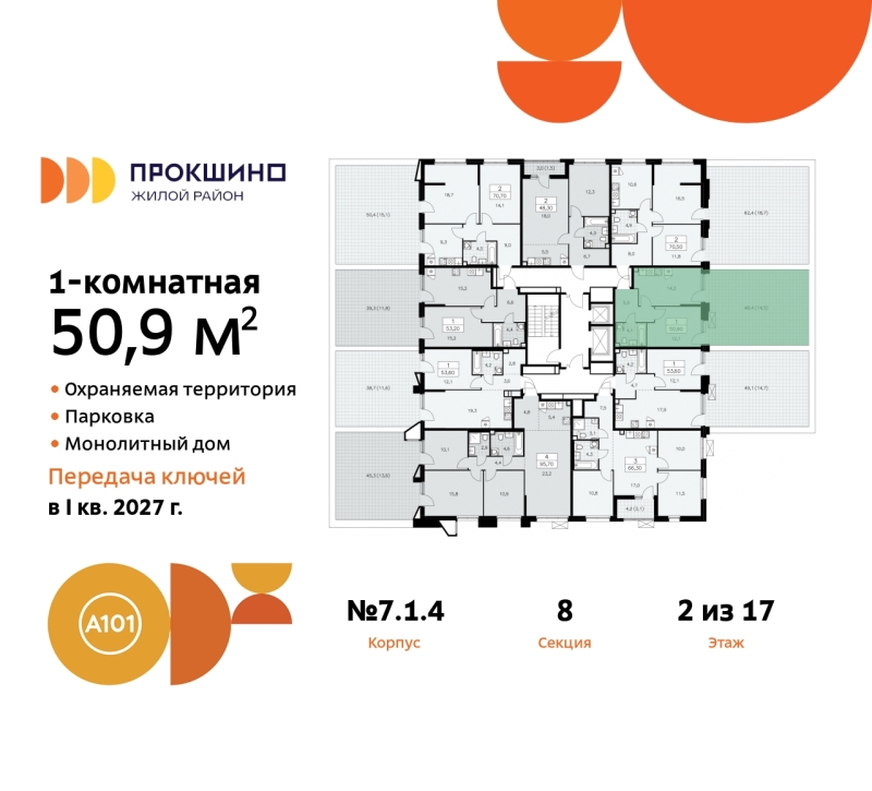 Объект по адресу Москва г, Сосенское п, Прокшинский пр-кт, д. 11