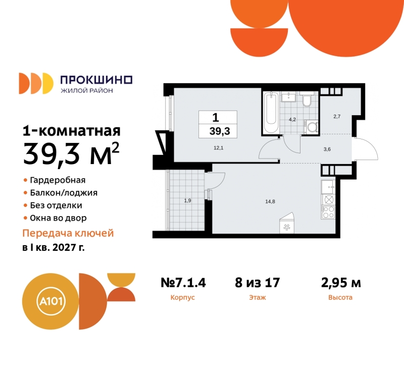 Объект по адресу Москва г, Сосенское п, Прокшинский пр-кт, д. 11