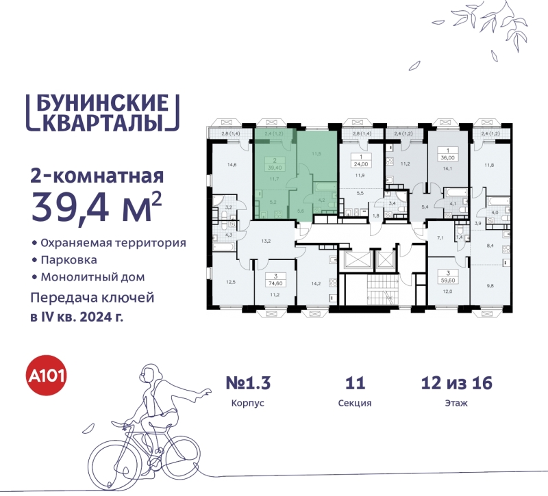 Объект по адресу Москва г, Сосенское п, Куприна пр-кт, д. 2