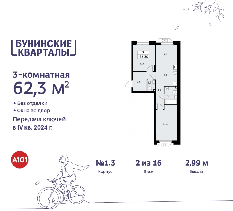 Объект по адресу Москва г, Сосенское п, Куприна пр-кт, д. 2