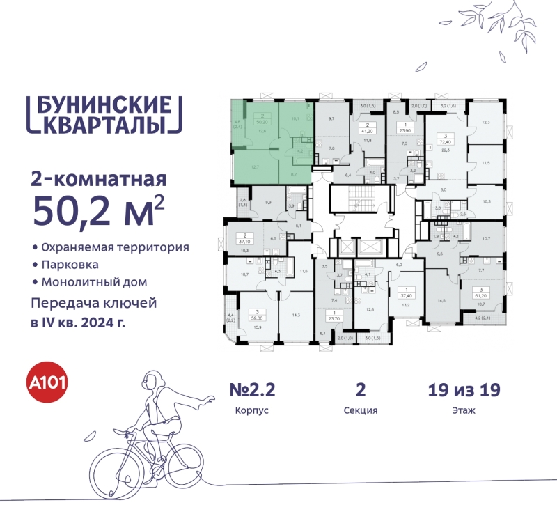 Объект по адресу Москва г, Сосенское п, Куприна пр-кт, д. 2