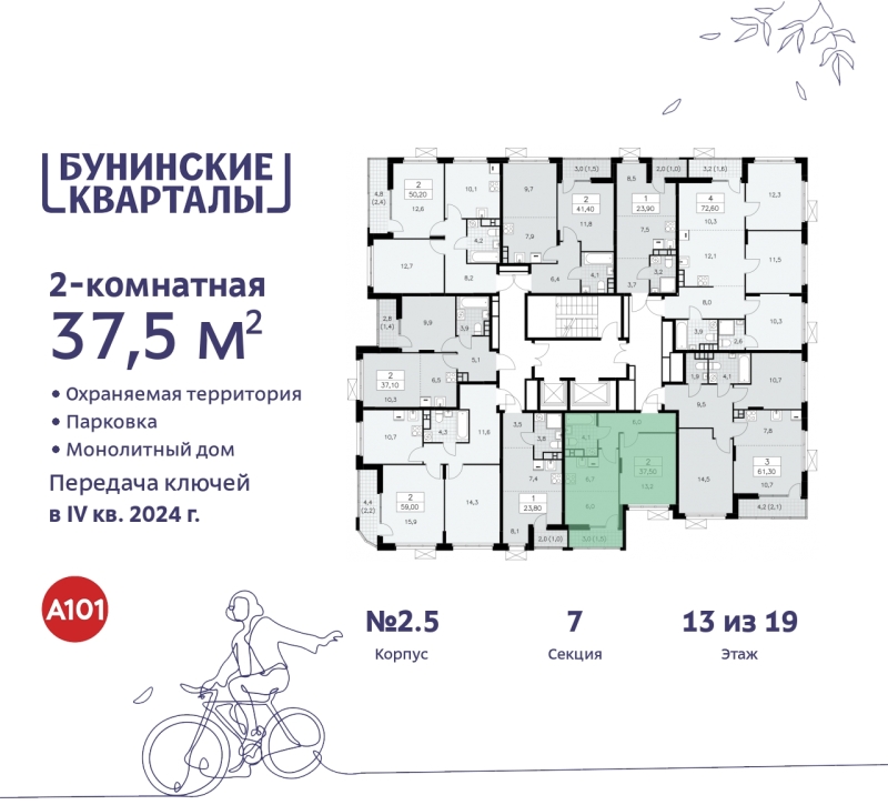 Объект по адресу Москва г, Сосенское п, Куприна пр-кт, д. 2