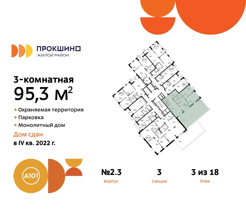 Объект по адресу Москва г, Сосенское п, Прокшино д, д. 2к3