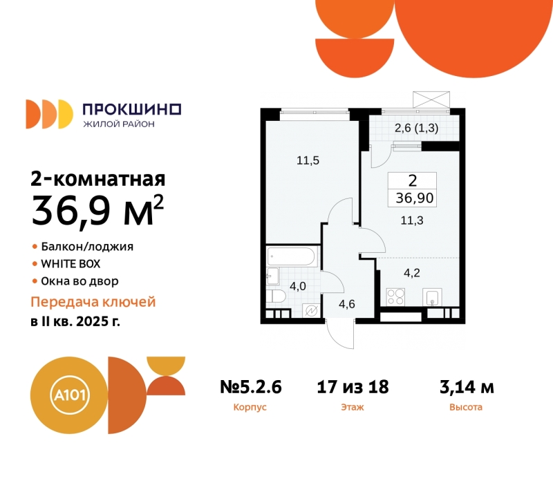 Объект по адресу Москва г, Сосенское п, Прокшино д, д. 2к6