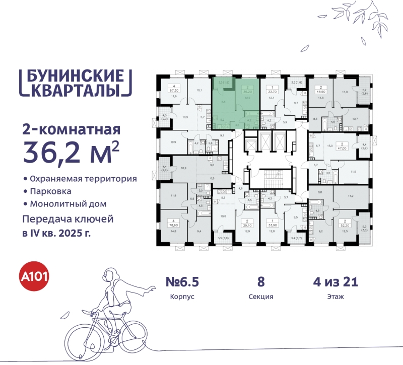 Объект по адресу Москва г, Сосенское п, Куприна пр-кт, д. 2