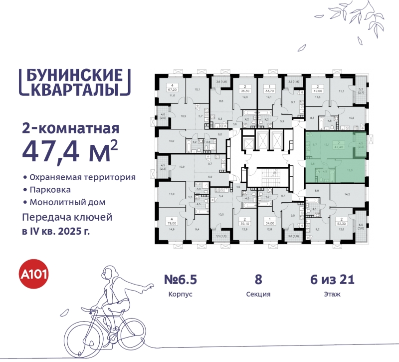 Объект по адресу Москва г, Сосенское п, Куприна пр-кт, д. 2