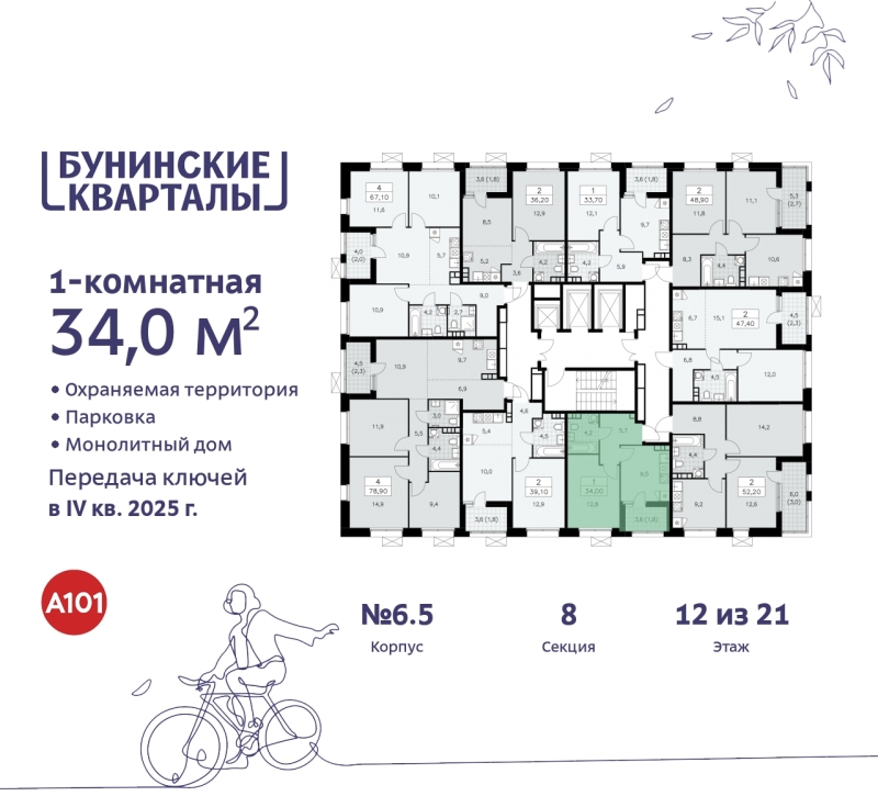 Объект по адресу Москва г, Сосенское п, Куприна пр-кт, д. 2