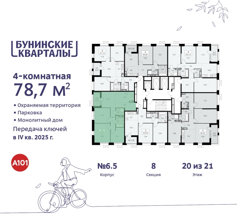 Объект по адресу Москва г, Сосенское п, Куприна пр-кт, д. 2