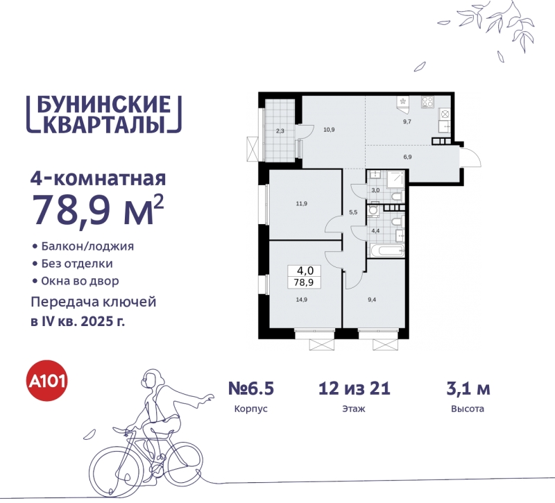 Объект по адресу Москва г, Сосенское п, Куприна пр-кт, д. 2