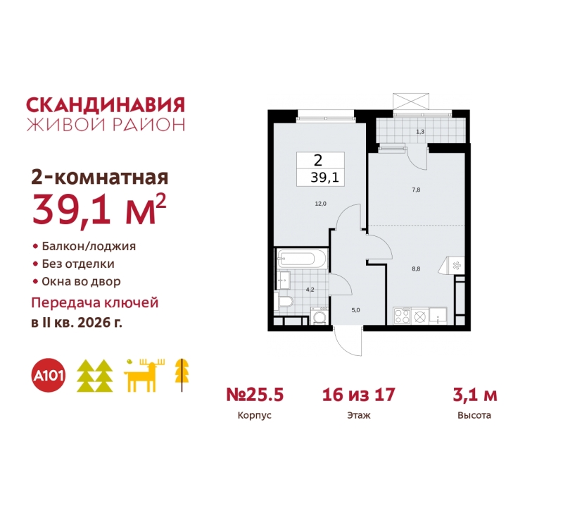 Объект по адресу Москва г, Сосенское п, Скандинавский б-р, д. 25