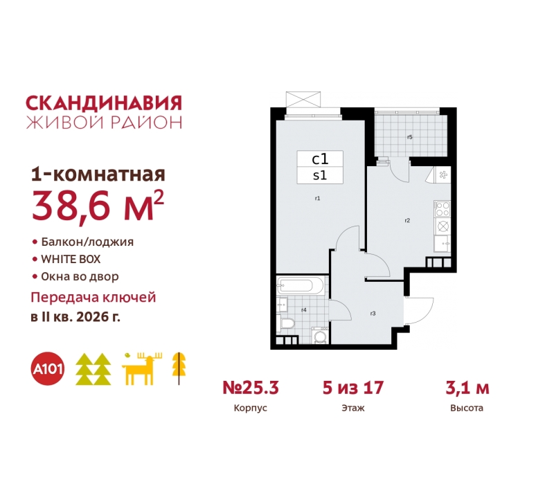 Объект по адресу Москва г, Сосенское п, Скандинавский б-р, д. 25