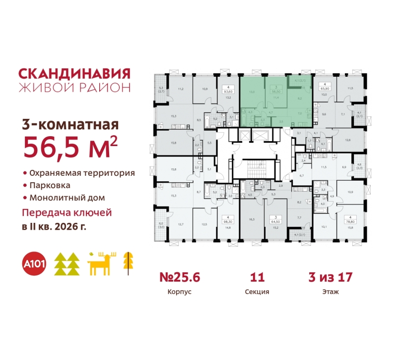 Объект по адресу Москва г, Сосенское п, Скандинавский б-р, д. 25